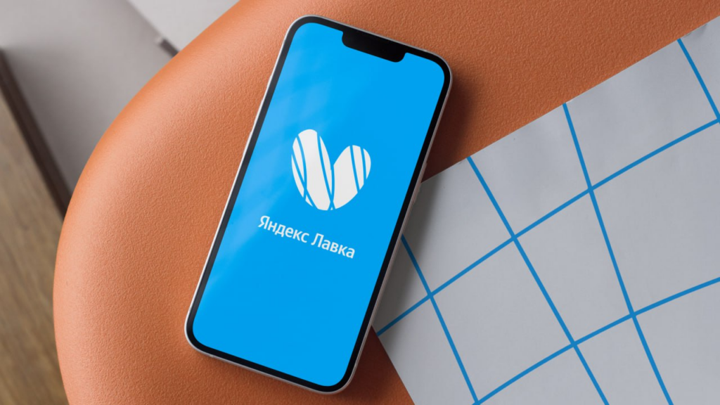 яндекс лавка
