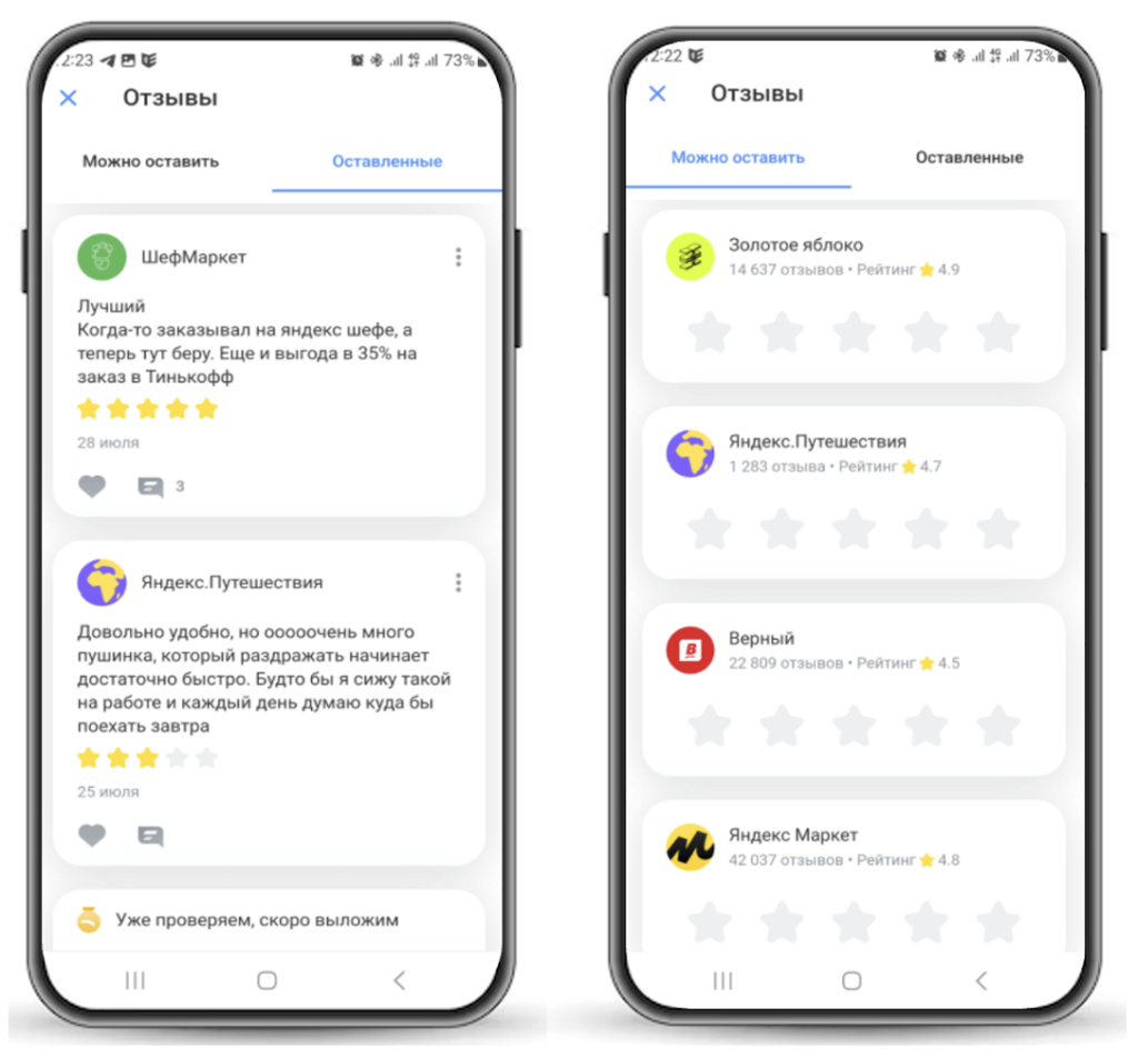 Тинькофф Отзывы
