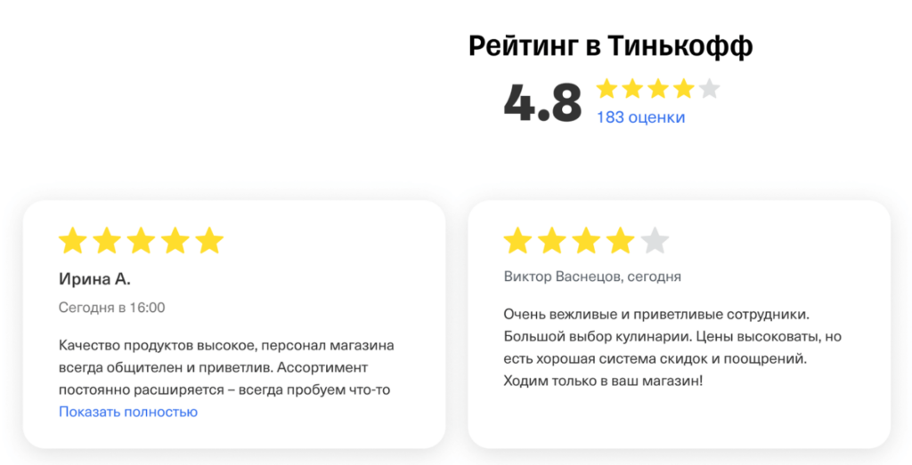 Тинькофф Отзывы