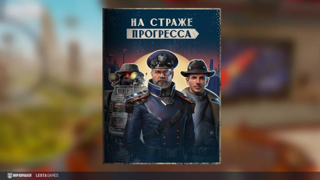 Мир кораблей