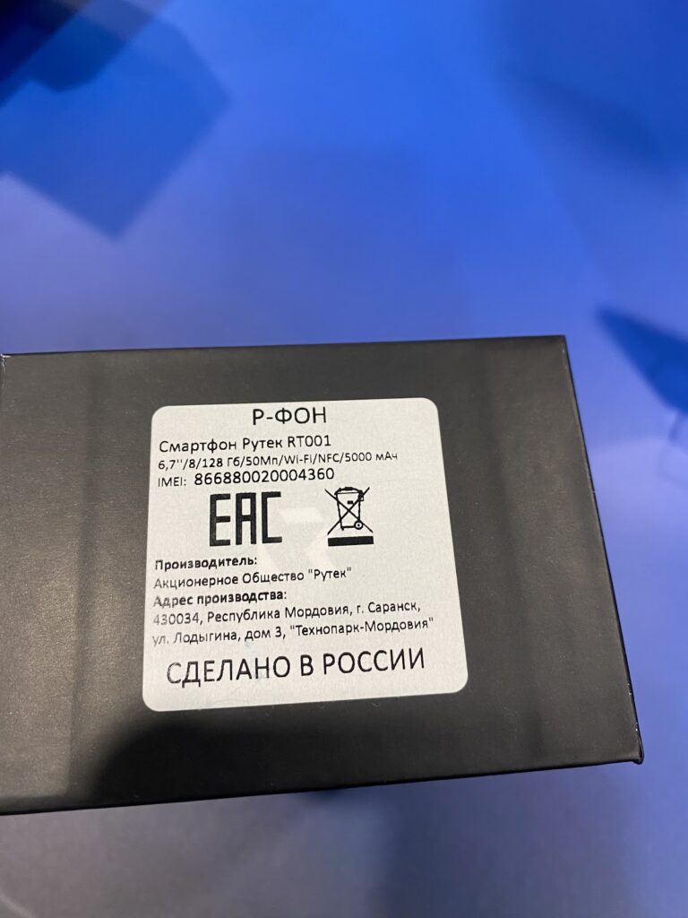 Роса Мобайл