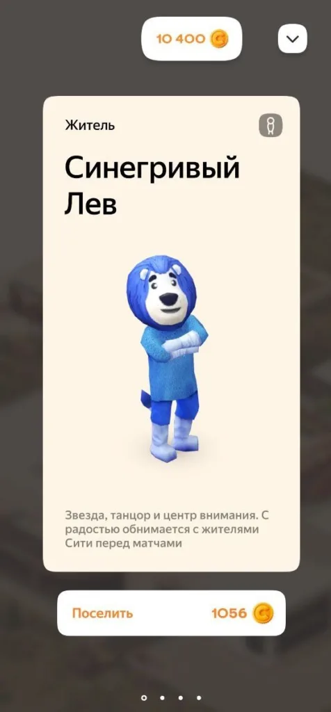 Синегривый Лев