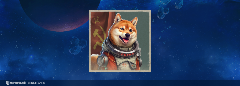 Мир кораблей