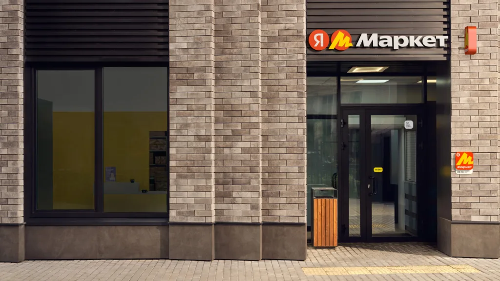 Яндекс Маркет